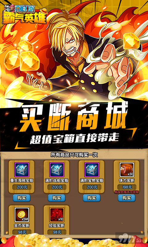 霸气英雄送gm7版下载-霸气英雄破解版无限钻石无限金币下载