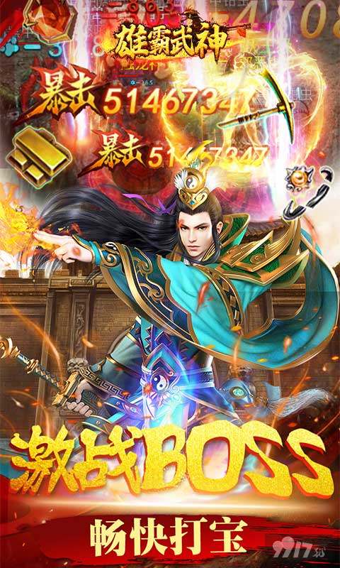 单日累充活动《雄霸武神-狂砍百万充值》送VIP10+领无限充值+海量绑元