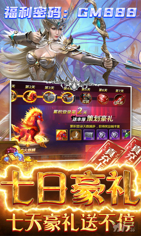 热血打金《仙魔神迹-无限制GM版》十倍道具-送VIP20+100万紫钻石+1个亿金币