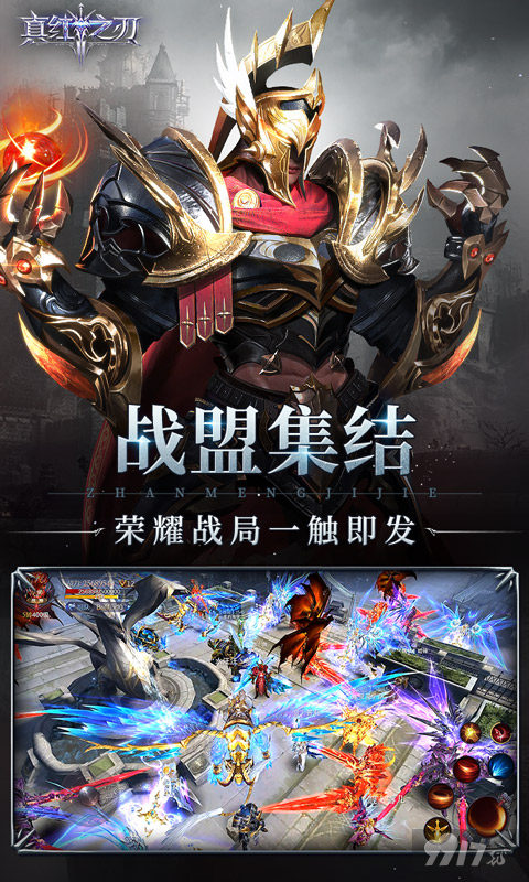 周末限时福利活动《真红之刃-送绝版精灵》变态版无限钻石