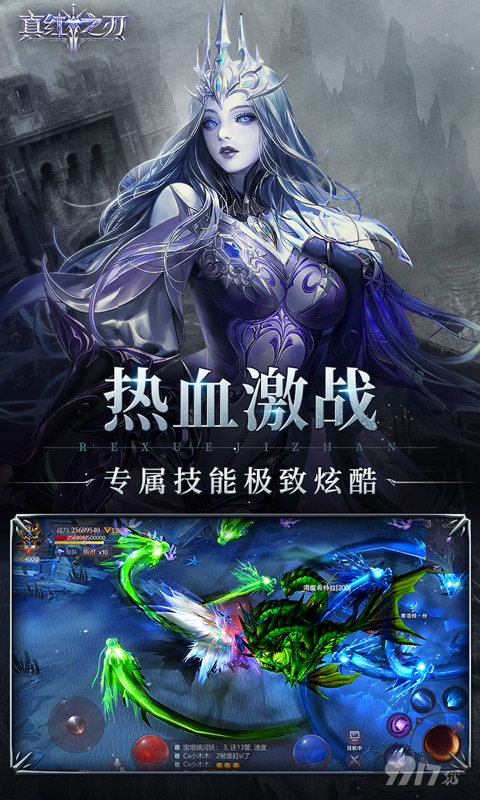 周末限时福利活动《真红之刃-送绝版精灵》变态版无限钻石