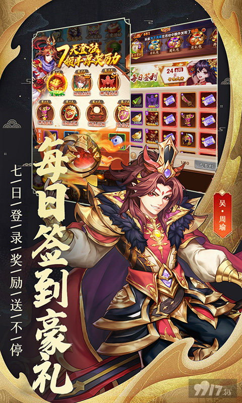 [放置挂机]挂挂三国破解版无限元宝下载-挂挂三国零氪全神将礼包赠送