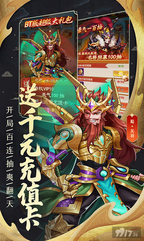 [送vip12]挂挂三国无限元宝公益服-挂挂三国单机内购破解版下载