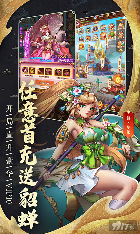 [送vip12]挂挂三国无限元宝公益服-挂挂三国单机内购破解版下载