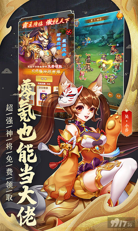 [送vip12]挂挂三国无限元宝公益服-挂挂三国单机内购破解版下载