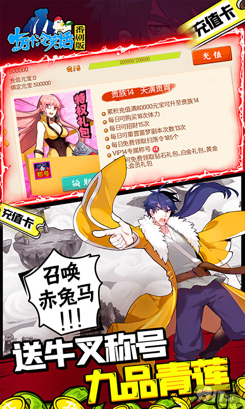 迎寒假送豪礼《十万个冷笑话番剧版-GM全免千充》内购破解版