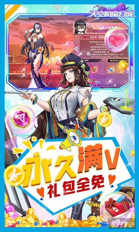 天空的魔幻城兑换码领取2023-天空的魔幻城gm版最强阵容搭配