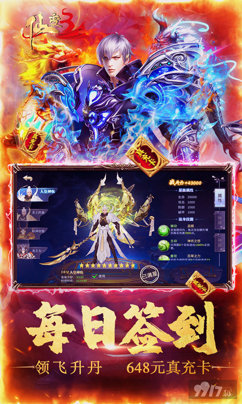 红包版《仙变3-飞升爆盲盒》激活码领取福利 惊喜放送！