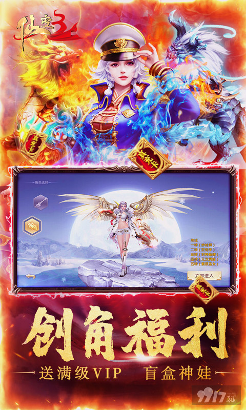 红包版《仙变3-飞升爆盲盒》激活码领取福利 惊喜放送！