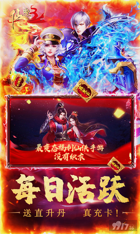 红包版《仙变3-飞升爆盲盒》激活码领取福利 惊喜放送！