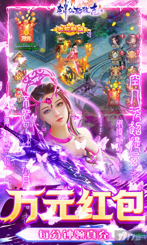 限时活动《剑仙轩辕志（0氪领万充）》五倍道具活动