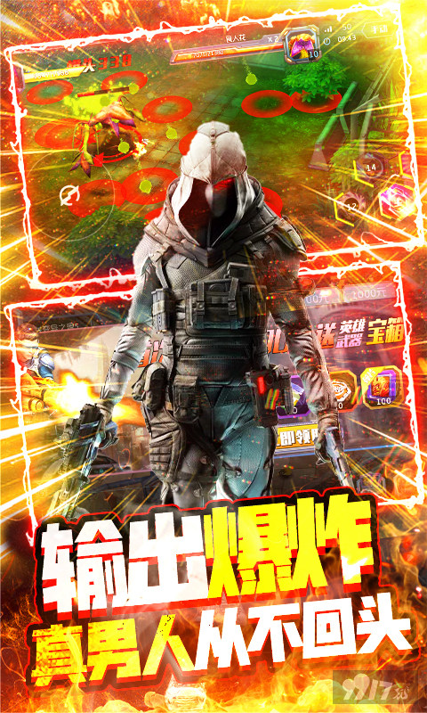 超强伙伴碎片《王者英雄之枪战传奇-充值破解版》多日累充回馈