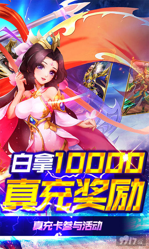 无限元宝《龙魂创世-送GM万元充》送万元真充+送VIP15+送招募令