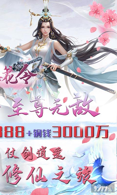 奇门飞花令-送真充满GM图片 2