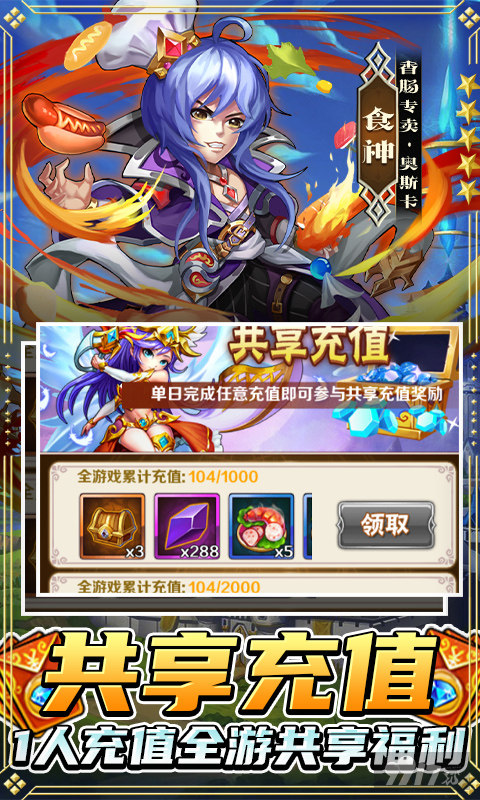 斗罗大陆神界传说内购版破解-斗罗大陆神界传说bt版下载