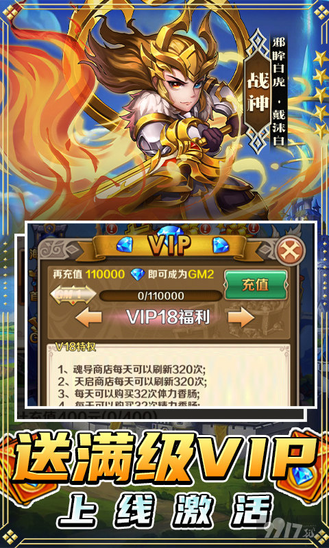 斗罗大陆神界传说内购版破解-斗罗大陆神界传说bt版下载