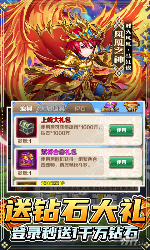 斗罗大陆神界传说内购版破解-斗罗大陆神界传说bt版下载