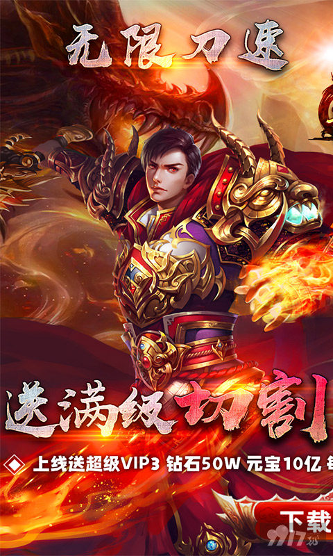 龙城秘境官网手游送万元充值-龙城秘境官网折扣服正版