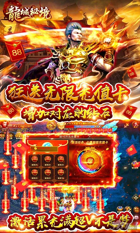 龙城秘境官网手游送万元充值-龙城秘境官网折扣服正版