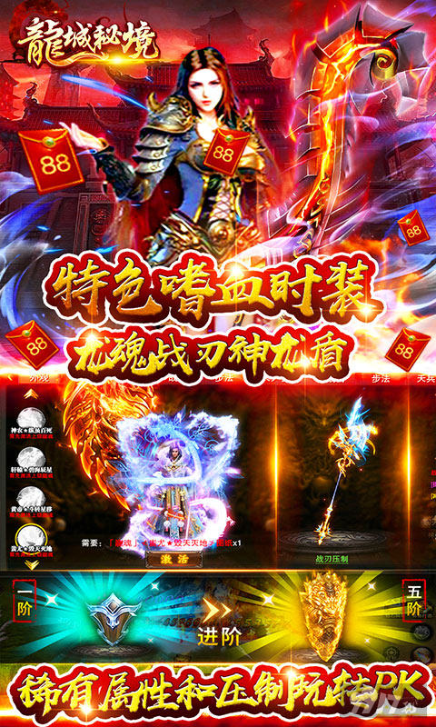 [冰雪复古]龙城秘境2022礼包激活码分享-龙城秘境折扣平台下载