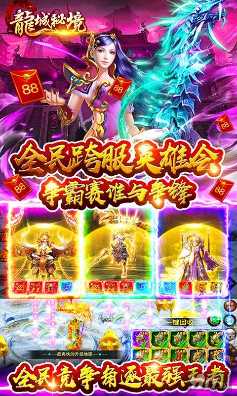[冰雪复古]龙城秘境2022礼包激活码分享-龙城秘境折扣平台下载