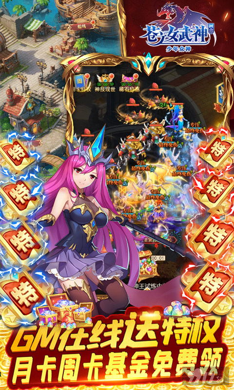 无限内购《苍之女武神-送千抽万充》送VIP20+千抽招募券+送顶级伙伴