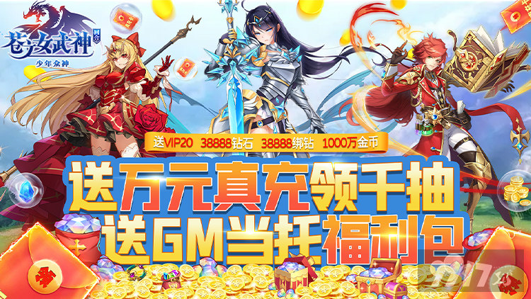 苍之女武神破解版无限内购-苍之女武神单机版官方折扣服