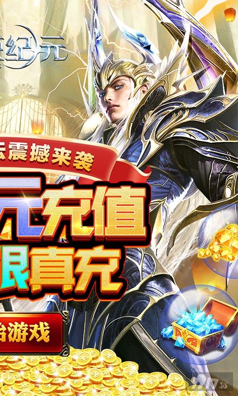 天使纪元无限钻石版2022最新下载-天使纪元破解版不烧钱