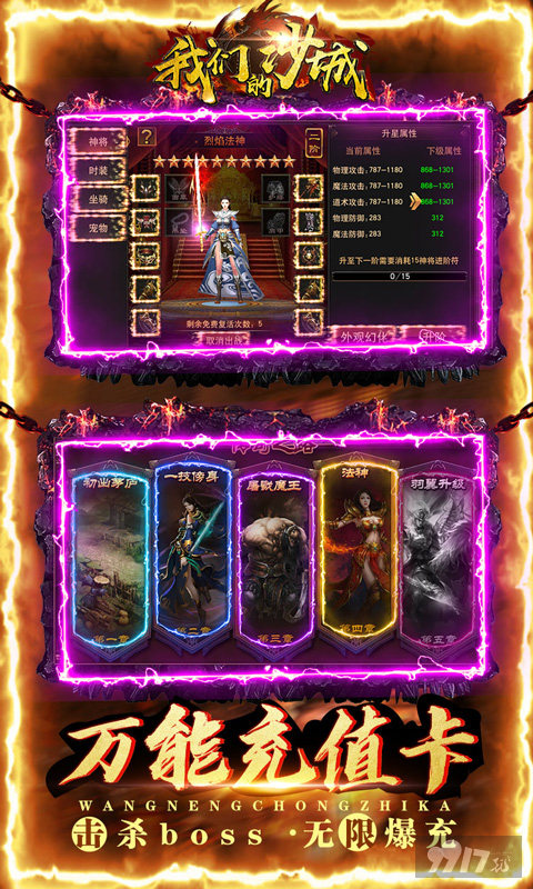 传奇手游《我们的沙城（打怪爆万充）》兑换码-送vip10+100万元宝+万元神充卡