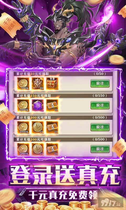 踏青节限时活动《碧空战纪-送GM福利券》送VIP12+500连抽+1000元真充卡