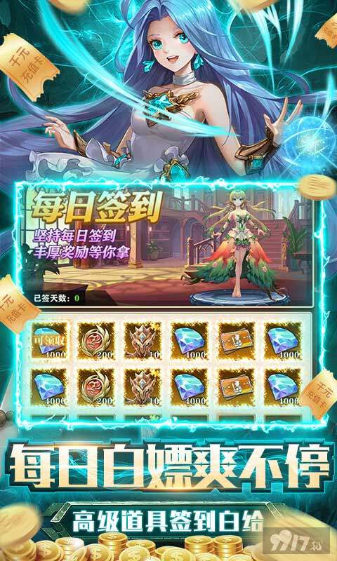 踏青节限时活动《碧空战纪-送GM福利券》送VIP12+500连抽+1000元真充卡