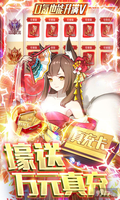 送千元充值卡《幻境觉醒-送UR10000真充》五倍道具-送UR+送200抽