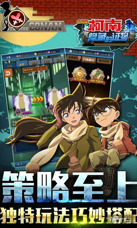《名侦探柯南：隐藏的证物-GM版》线下活动 Svip15+2048元充值卡+送限定金卡