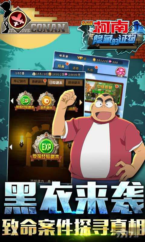 《名侦探柯南：隐藏的证物-GM版》线下活动 Svip15+2048元充值卡+送限定金卡