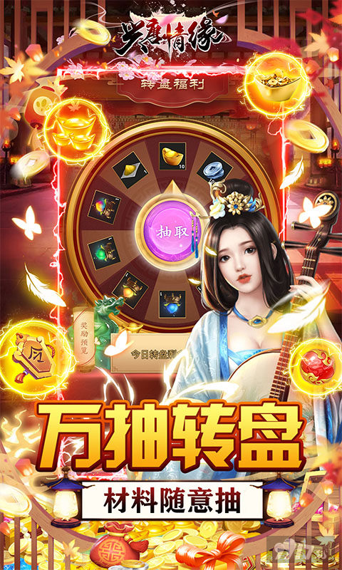 《兴唐情缘(送真充万抽)》【周末送豪礼】VIP11+元宝*188888+铜钱*1888888