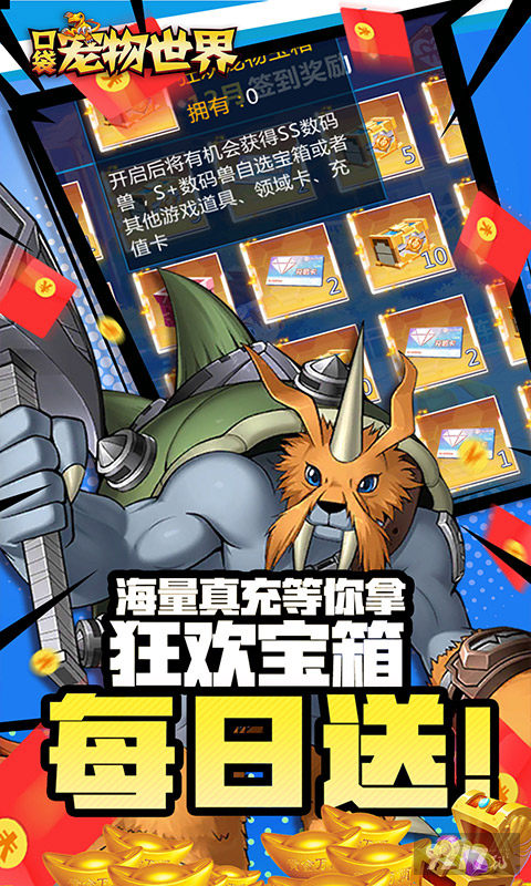 【线下活动】《口袋宠物世界-盲盒无限抽》满V+钻石*288888+天天钻石真充