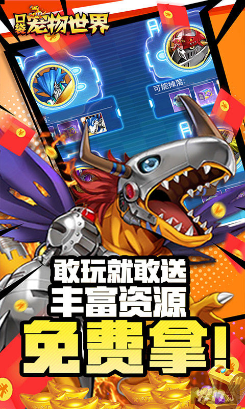 【线下活动】《口袋宠物世界-盲盒无限抽》满V+钻石*288888+天天钻石真充