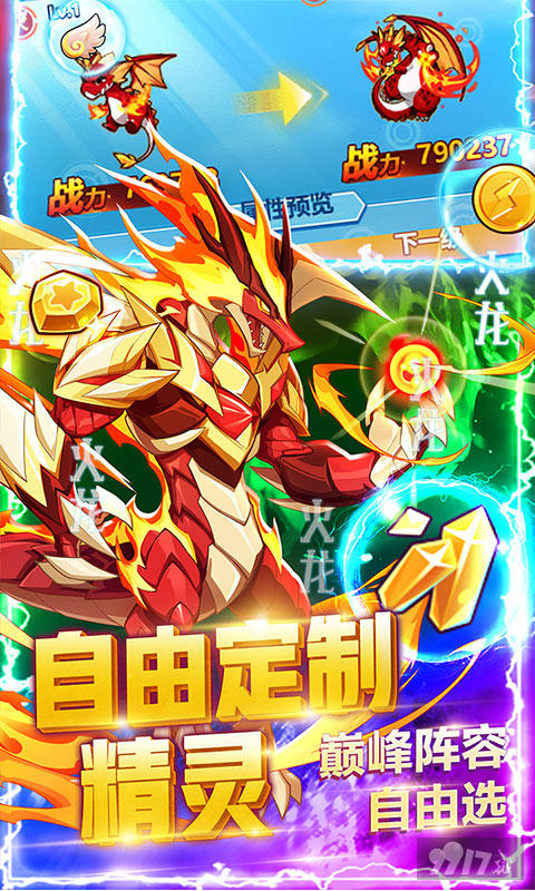 超级精灵球破解版无限点券全神兽满v-超级精灵球内购破解版