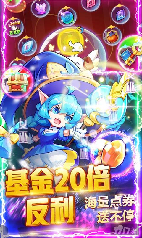 超级精灵球破解版无限点券全神兽满v-超级精灵球内购破解版