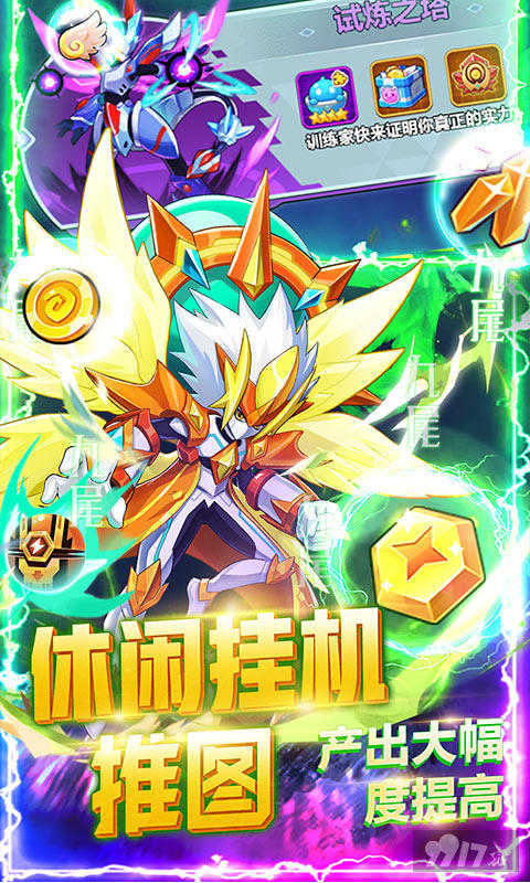 超级精灵球破解版无限点券全神兽满v-超级精灵球内购破解版