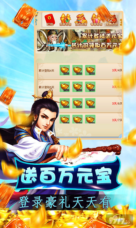 破解版《大圣飞升-GM商城》-送VIP17+5000充值卡+38888元宝