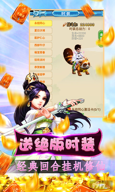 破解版《大圣飞升-GM商城》-送VIP17+5000充值卡+38888元宝