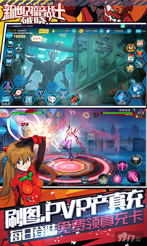 新世纪福音战士破晓内置作弊菜单-新世纪福音战士无限钻石版下载