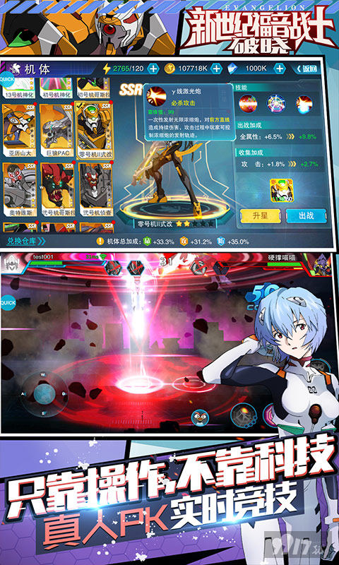 新世纪福音战士破晓内置作弊菜单-新世纪福音战士无限钻石版下载