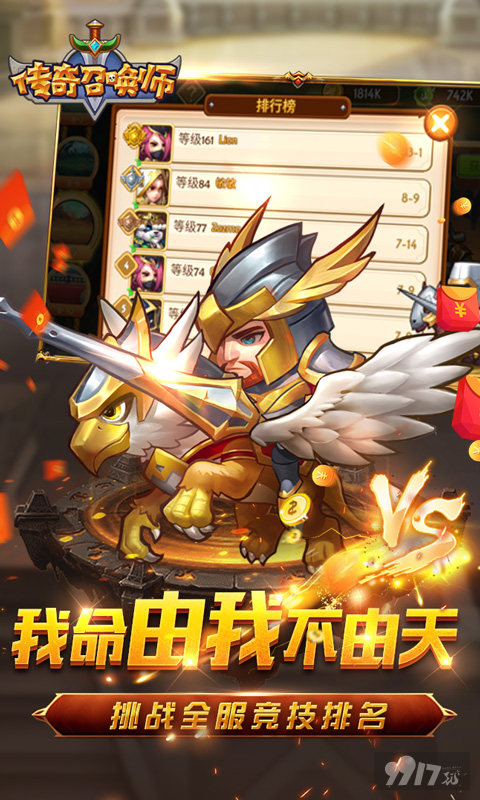 传奇召唤师破解版无限钻石最新下载-传奇召唤师2022真正内购破解版