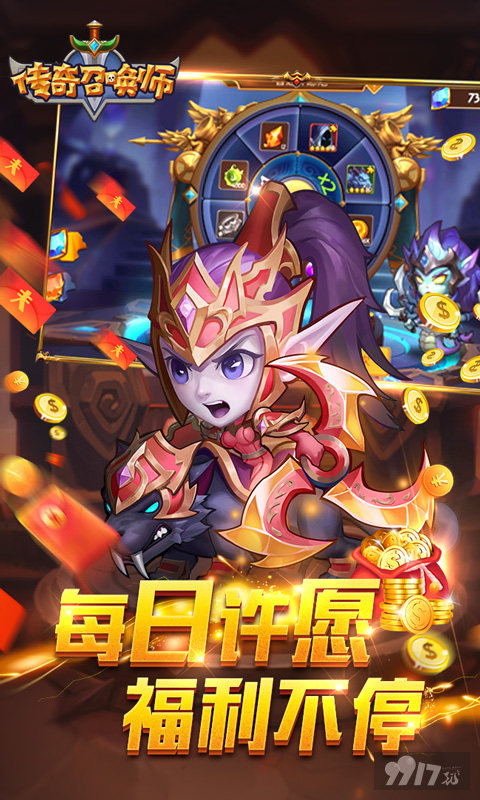 传奇召唤师破解版无限钻石最新下载-传奇召唤师2022真正内购破解版