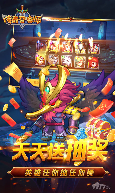 传奇召唤师破解版无限钻石最新下载-传奇召唤师2022真正内购破解版