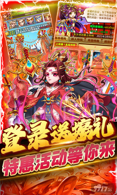暴打魏蜀吴[无限vip]破解版下载地址-暴打魏蜀吴私服手游送满v