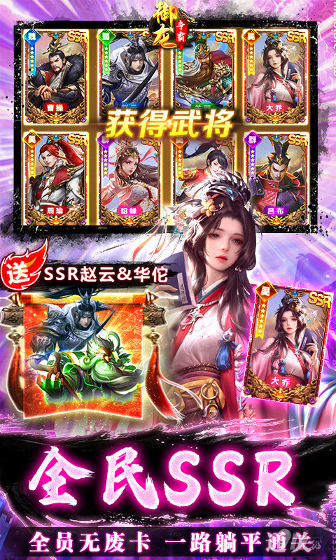 《御龙争霸-万充毒佗版》【累计充值活动】送点将令+送华佗转盘十连+送三国武圣