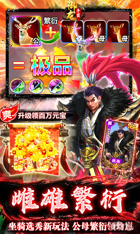 《御龙争霸-万充毒佗版》【累计充值活动】送点将令+送华佗转盘十连+送三国武圣